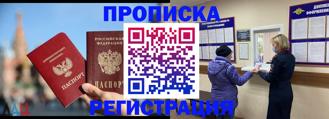 миграционный учет в Новороссийске