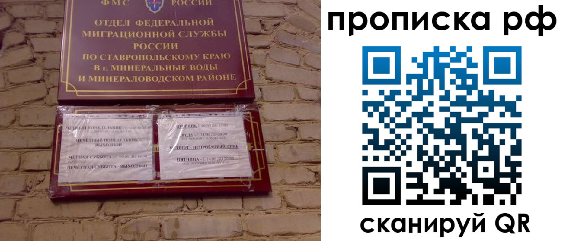 временная регистрация в Новороссийске