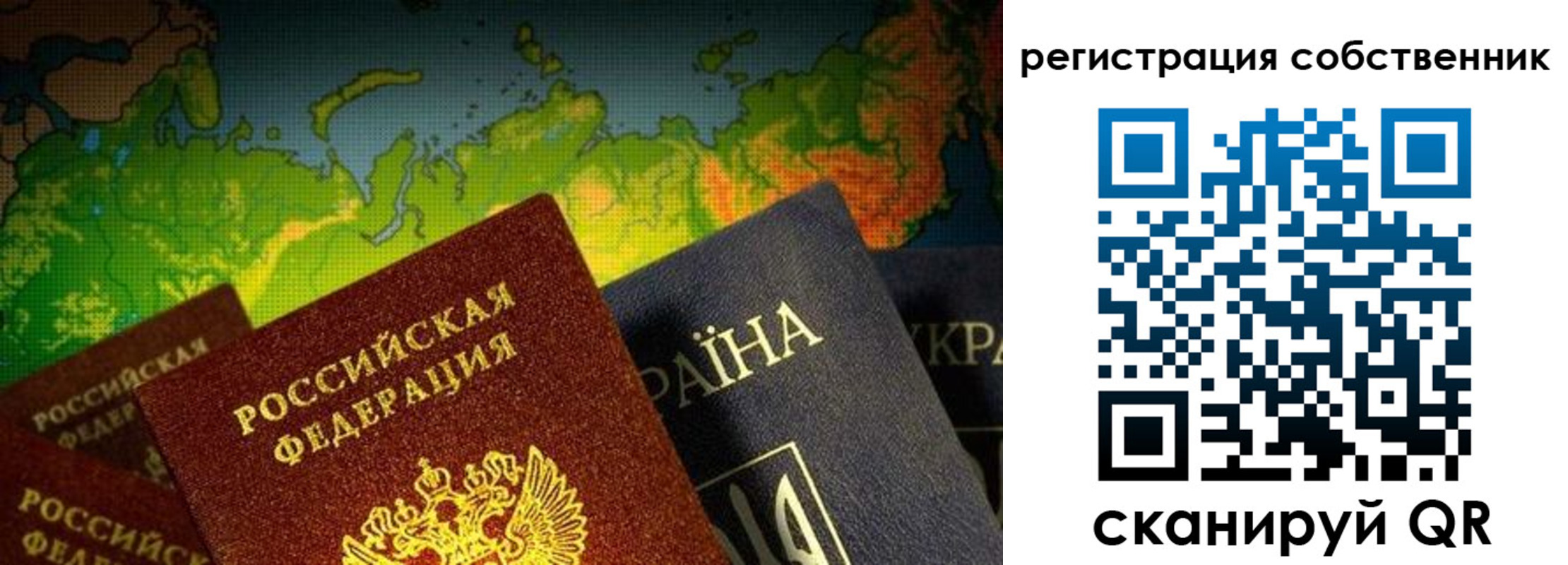 прописка ребенка в Новороссийске
