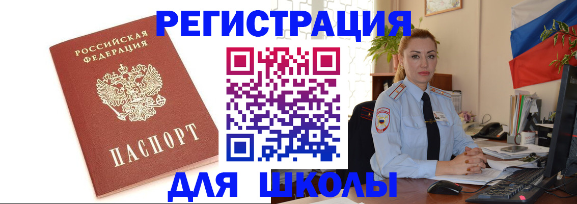 где прописаться в Новороссийске