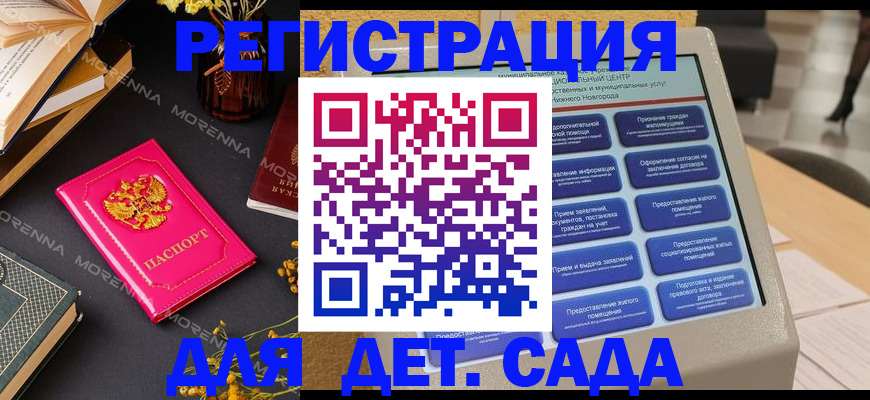 прописка для военкомата в Новороссийске