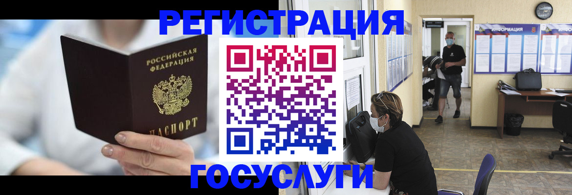 прописка гарантия в Новороссийске