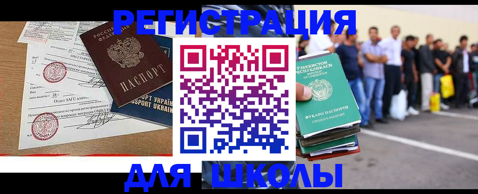 где прописаться в Новороссийске